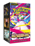 Pokemon Mega Symphonia Booster Box (Sealed, Korean Edition)